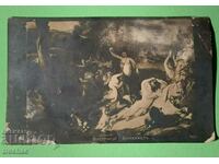 Стара картичка