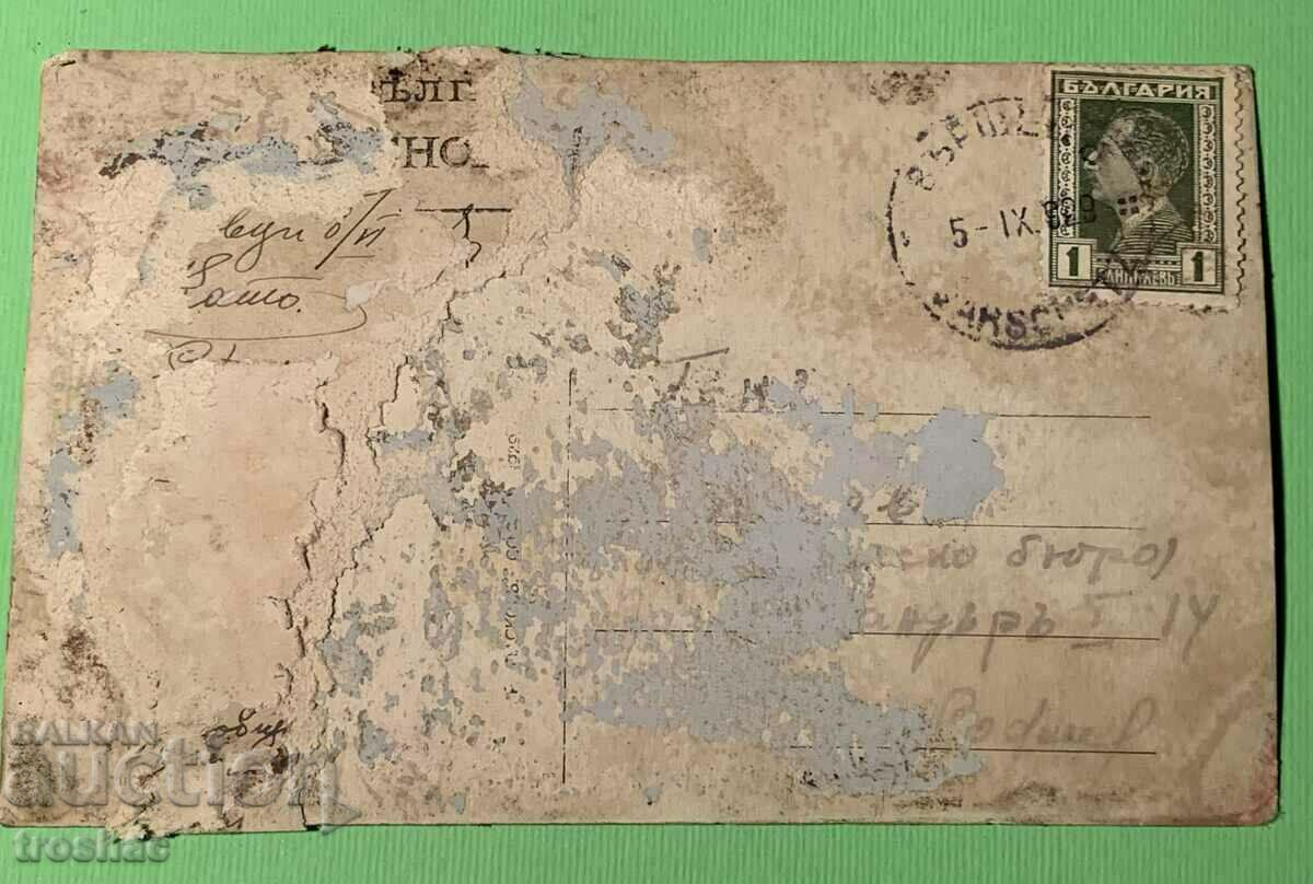 Old card Varshets state mineral baths with price 10.00 BGN | € 5.11