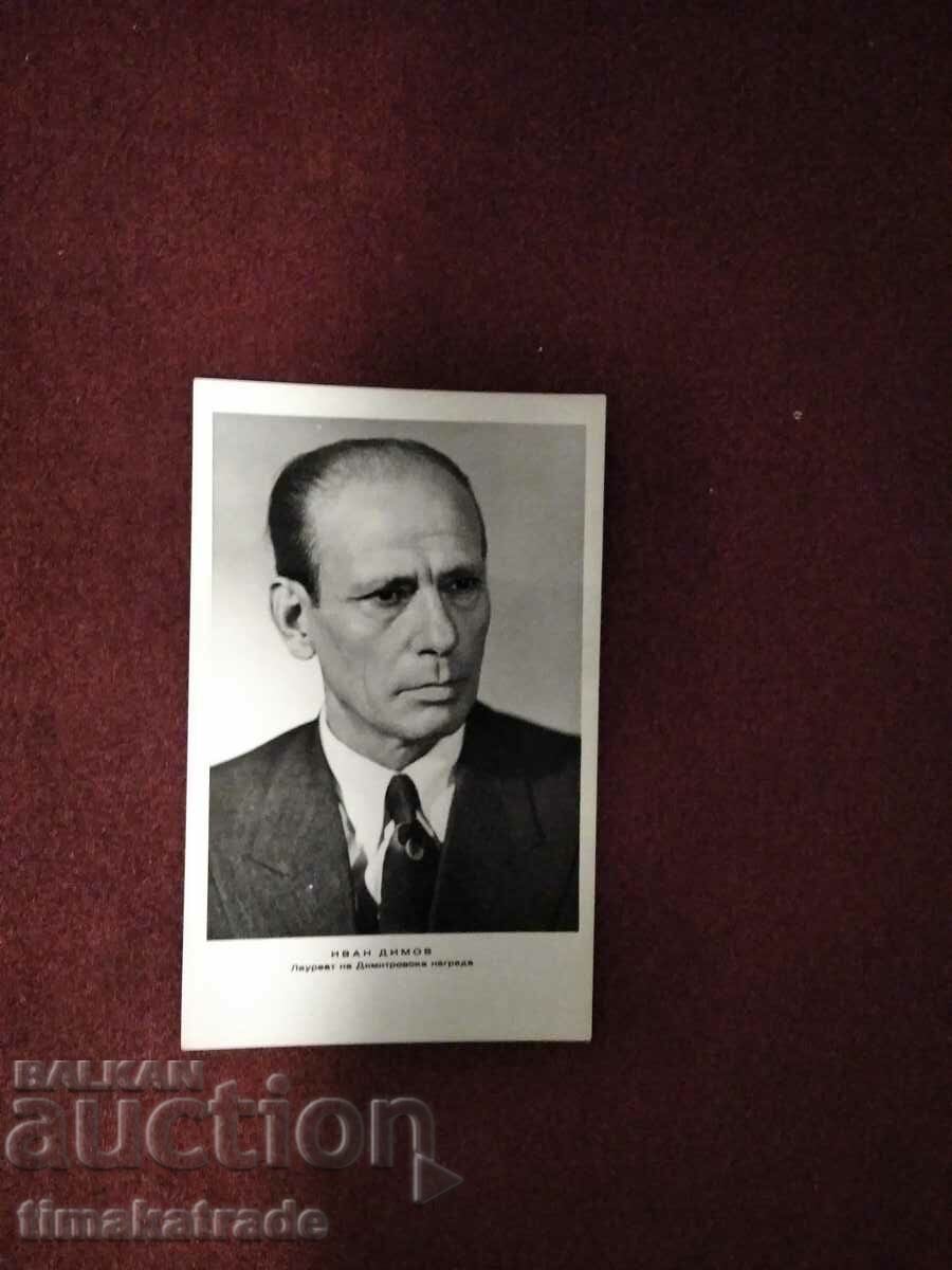 Card photo of the actor Ivam Dimov