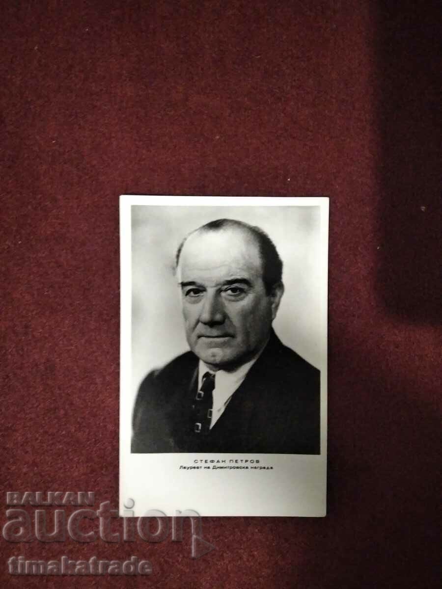 Card/photo of the actor Stefan Petrov