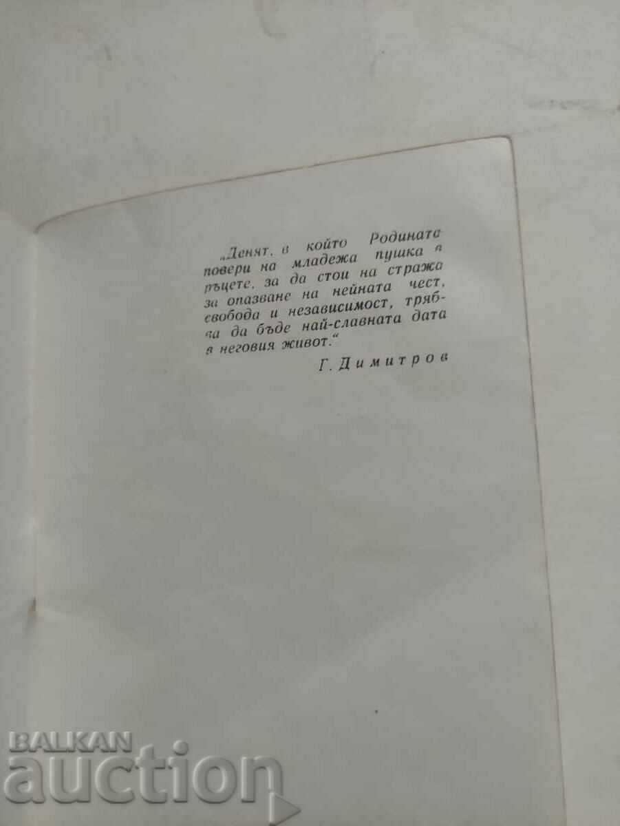 Auction Memo of the commander of the department Auction Memo of the commander of the department