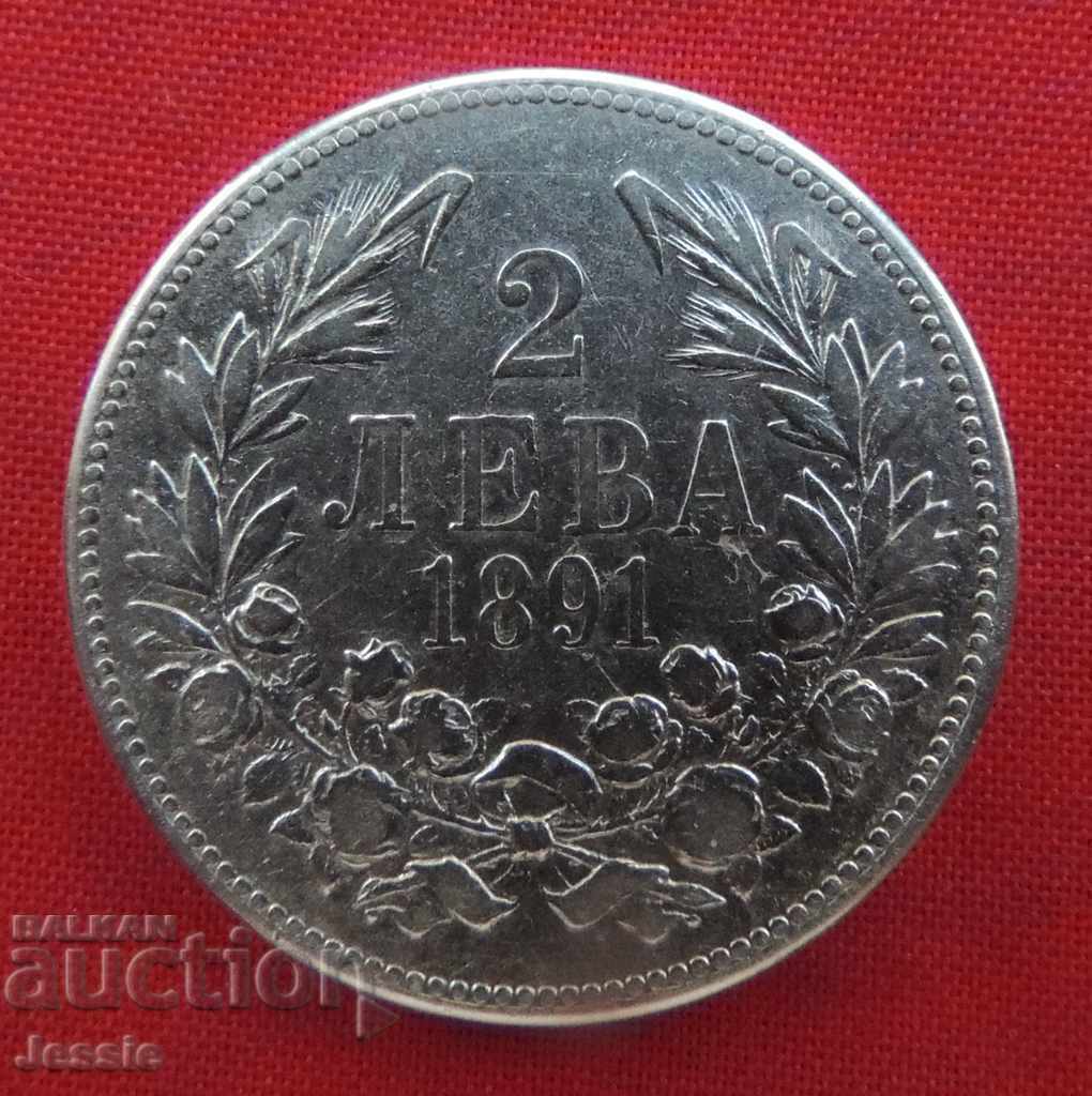 2 BGN 1891 ασήμι CURIOS / συλλεκτικό κείμενο / - №3