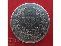2 BGN 1891 silver CURIOS / collected text / - №3