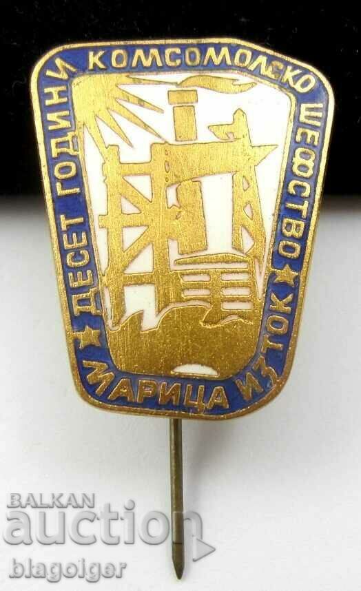 Komsomol leadership-Maritsa East-Sots-Email with price 6.50 BGN | € 3.32 Komsomol leadership-Maritsa East-Sots-Email with price 6.50 BGN | € 3.32