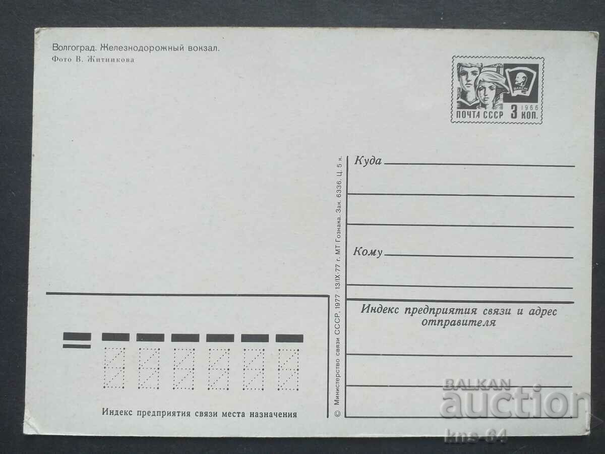 Λεωφορείο Βόλγκογκραντ με τιμή 0.90 BGN | € 0.46 Λεωφορείο Βόλγκογκραντ με τιμή 0.90 BGN | € 0.46