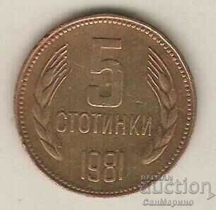 България  5  стотинки  1981 г.