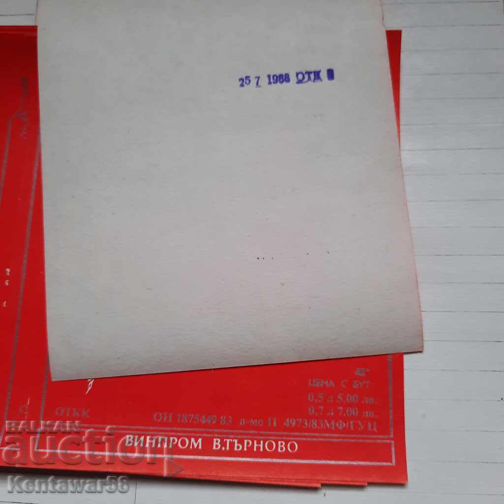 Labels Vinprom - Staroprestolna vodka 5 pieces. with price 5.00 BGN | € 2.56