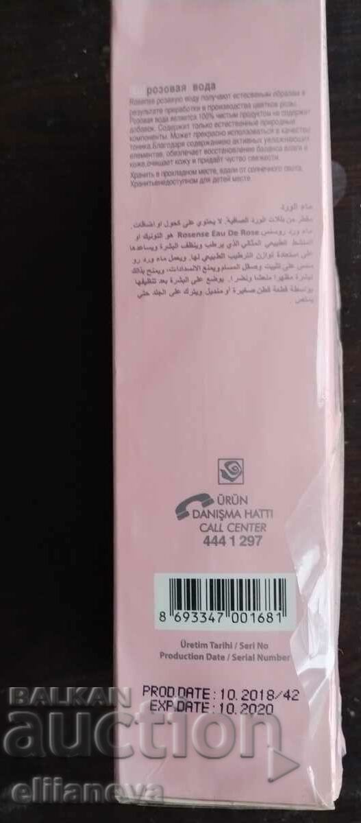 Rose water Rosensee 330ml with price 10.00 BGN | € 5.11 Rose water Rosensee 330ml with price 10.00 BGN | € 5.11