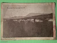Παλιά καρτ ποστάλ Varshets άποψη των λουτρών