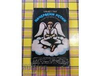 κόκκινα χείλη