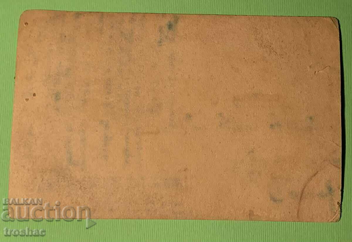 Old Card Saint Fabiola with red veil with price 10.00 BGN | € 5.11 Old Card Saint Fabiola with red veil with price 10.00 BGN | € 5.11