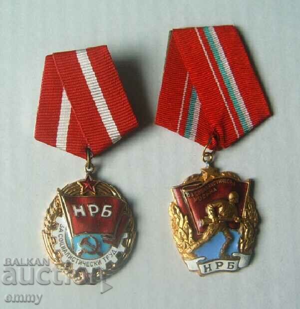 Орден НРБ - "Червено знаме" и "За социалистически труд"-2 бр