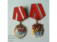 Орден НРБ - "Червено знаме" и "За социалистически труд"-2 бр