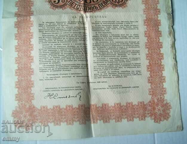 Delivery of Kingdom of Bulgaria 3% Bond 500 BGN from 1935 Delivery of Kingdom of Bulgaria 3% Bond 500 BGN from 1935