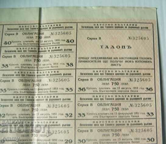 Kingdom of Bulgaria 3% Bond 500 BGN from 1935 - 7 Kingdom of Bulgaria 3% Bond 500 BGN from 1935 - 7