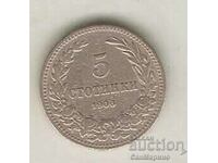 +Bulgaria 5 cents 1906