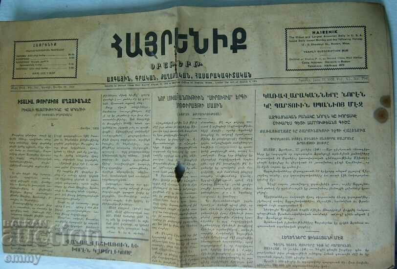 Armenian newspaper "Khayrenik"/"Homeland", Armenia - 1938.