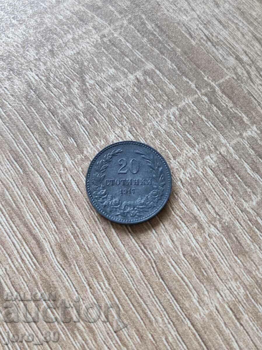 20 стотинки 1917 година България