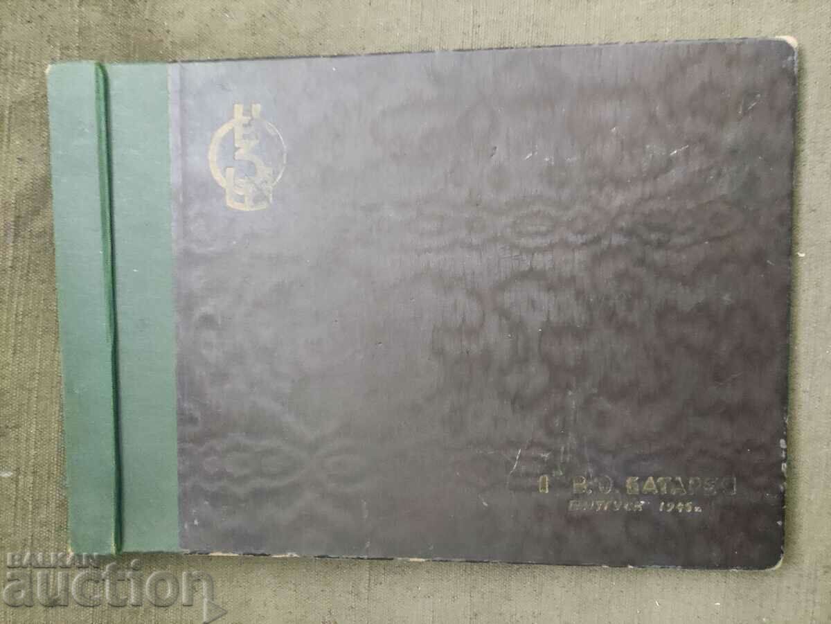 Album battery SHZO class 1945 with price 150.00 BGN | € 76.69 Album battery SHZO class 1945 with price 150.00 BGN | € 76.69