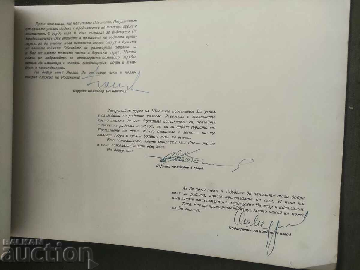 Album battery SHZO class 1945 - 5 Album battery SHZO class 1945 - 5