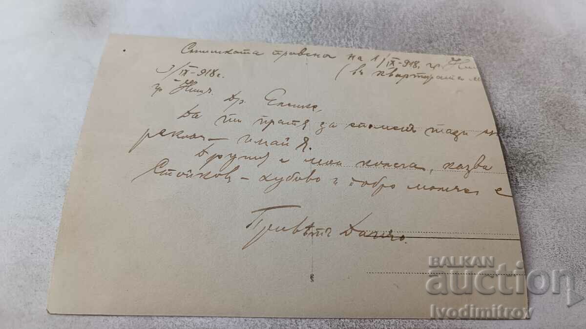 Photo Niš Two officers on the stairs of the quarters 1918 PSV with price 4.65 BGN | € 2.38 Photo Niš Two officers on the stairs of the quarters 1918 PSV with price 4.65 BGN | € 2.38