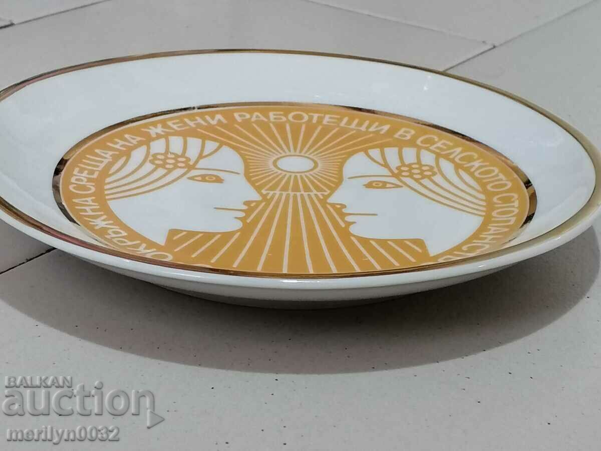 Porcelain plate anniversary Bulgarian social porcelain NRB with price 79.00 BGN | € 40.39 Porcelain plate anniversary Bulgarian social porcelain NRB with price 79.00 BGN | € 40.39