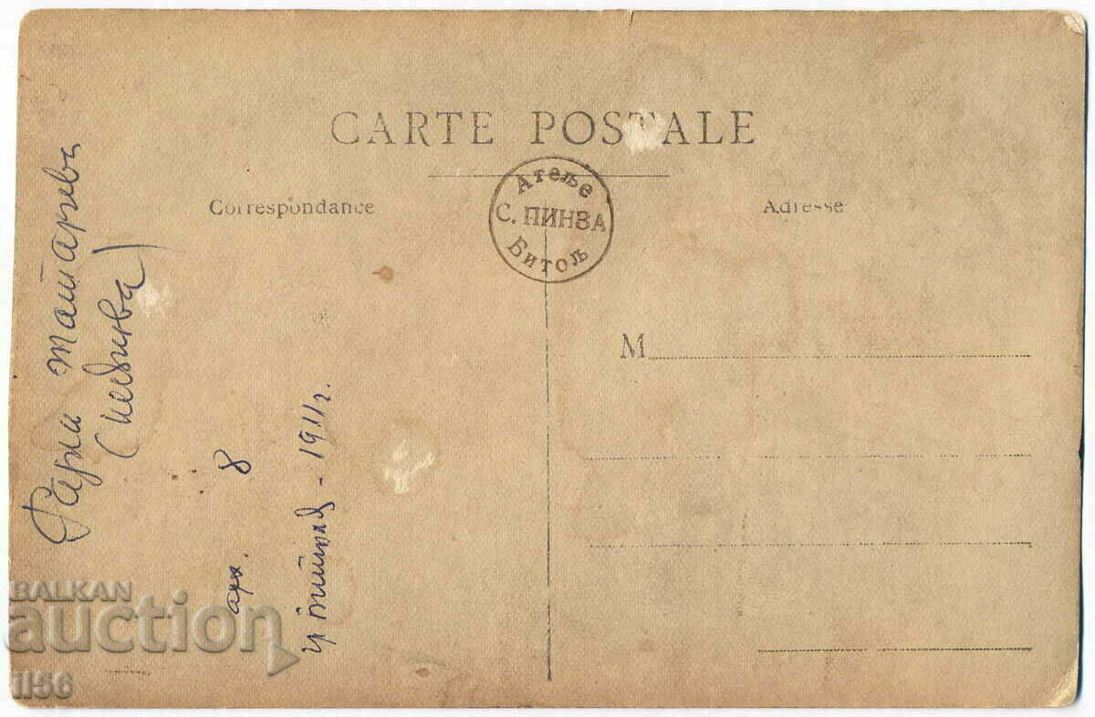 Photo - Radka Tatarcheva-Kesyakova - Bitola 1911 with price 190.00 BGN | € 97.15 Photo - Radka Tatarcheva-Kesyakova - Bitola 1911 with price 190.00 BGN | € 97.15