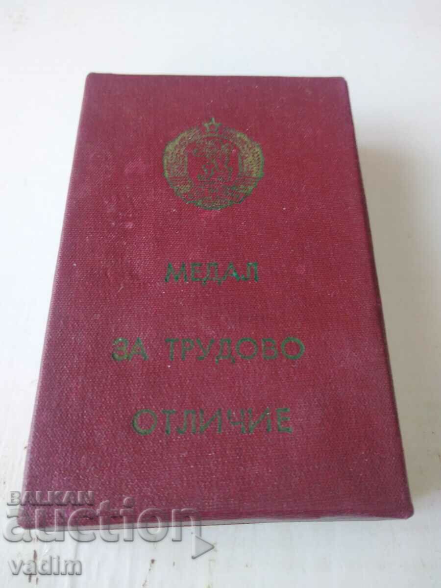 Δημοπρασία Μετάλλιο υπηρεσίας με κουτί