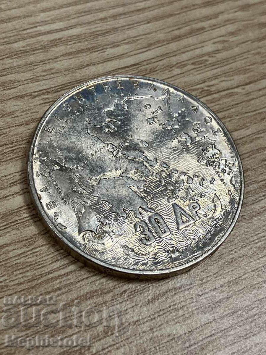 30 драхми 1963 г, Гърция - сребърна монета