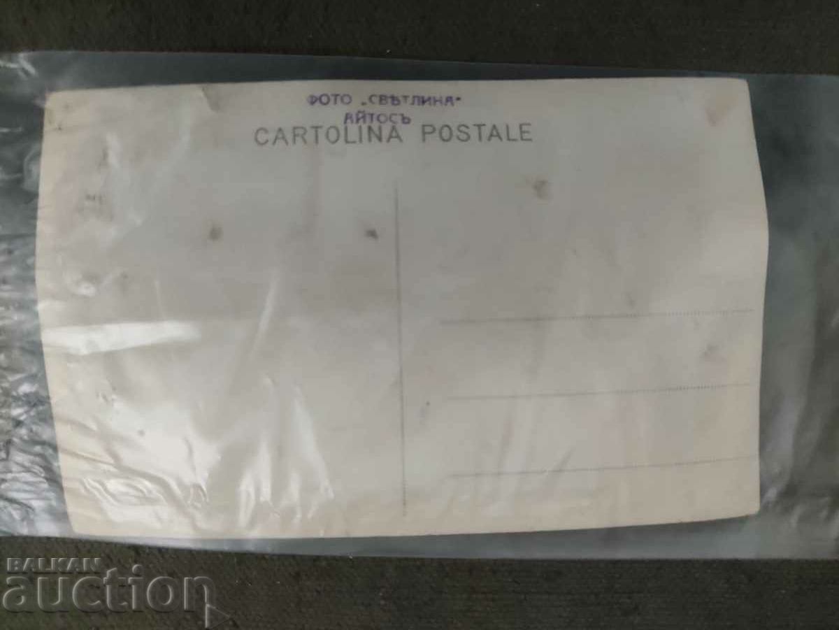 Photo Svetlina Aytos with price 100.00 BGN | € 51.13