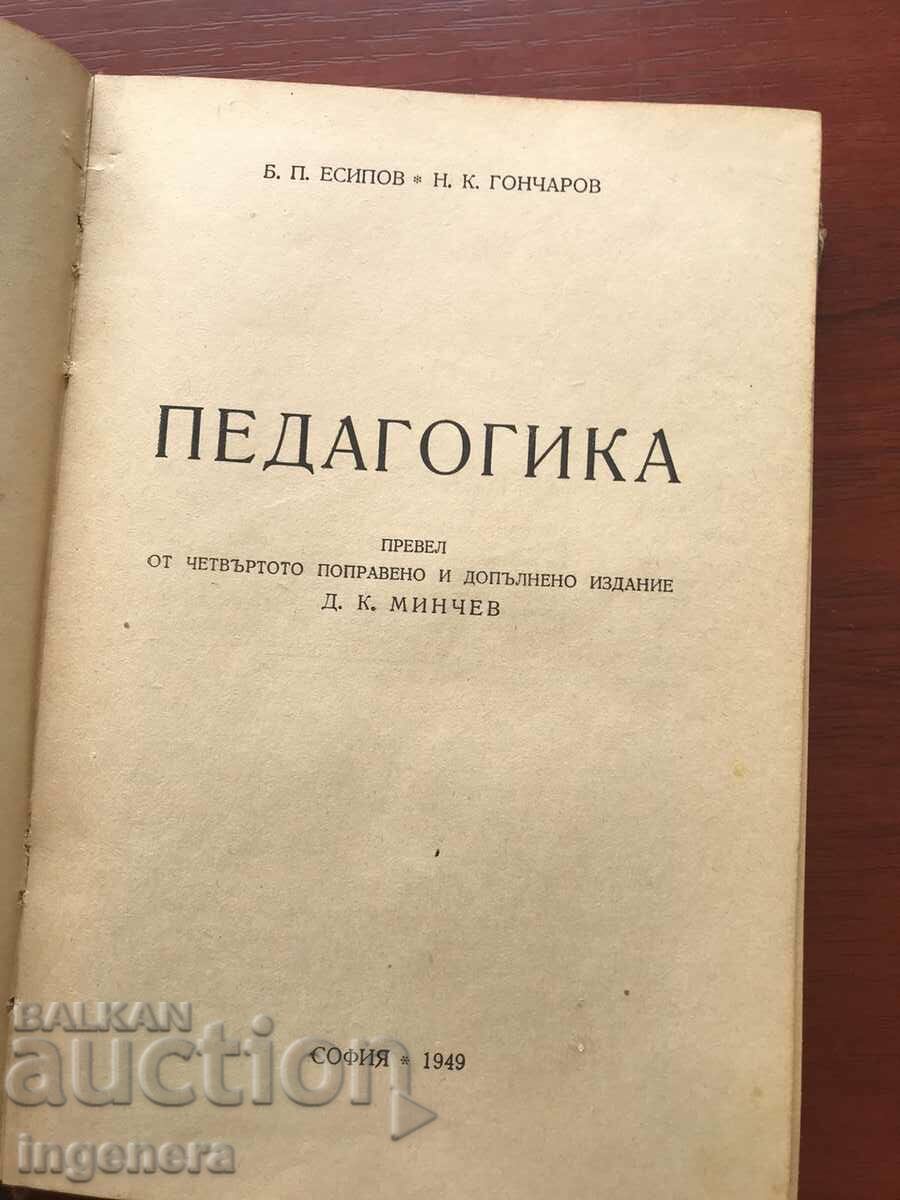 BOOK-B.P. ESIPOV, N.K. GONCHAROV-PEDAGOGY-1949 with price 8.70 BGN | € 4.45 BOOK-B.P. ESIPOV, N.K. GONCHAROV-PEDAGOGY-1949 with price 8.70 BGN | € 4.45
