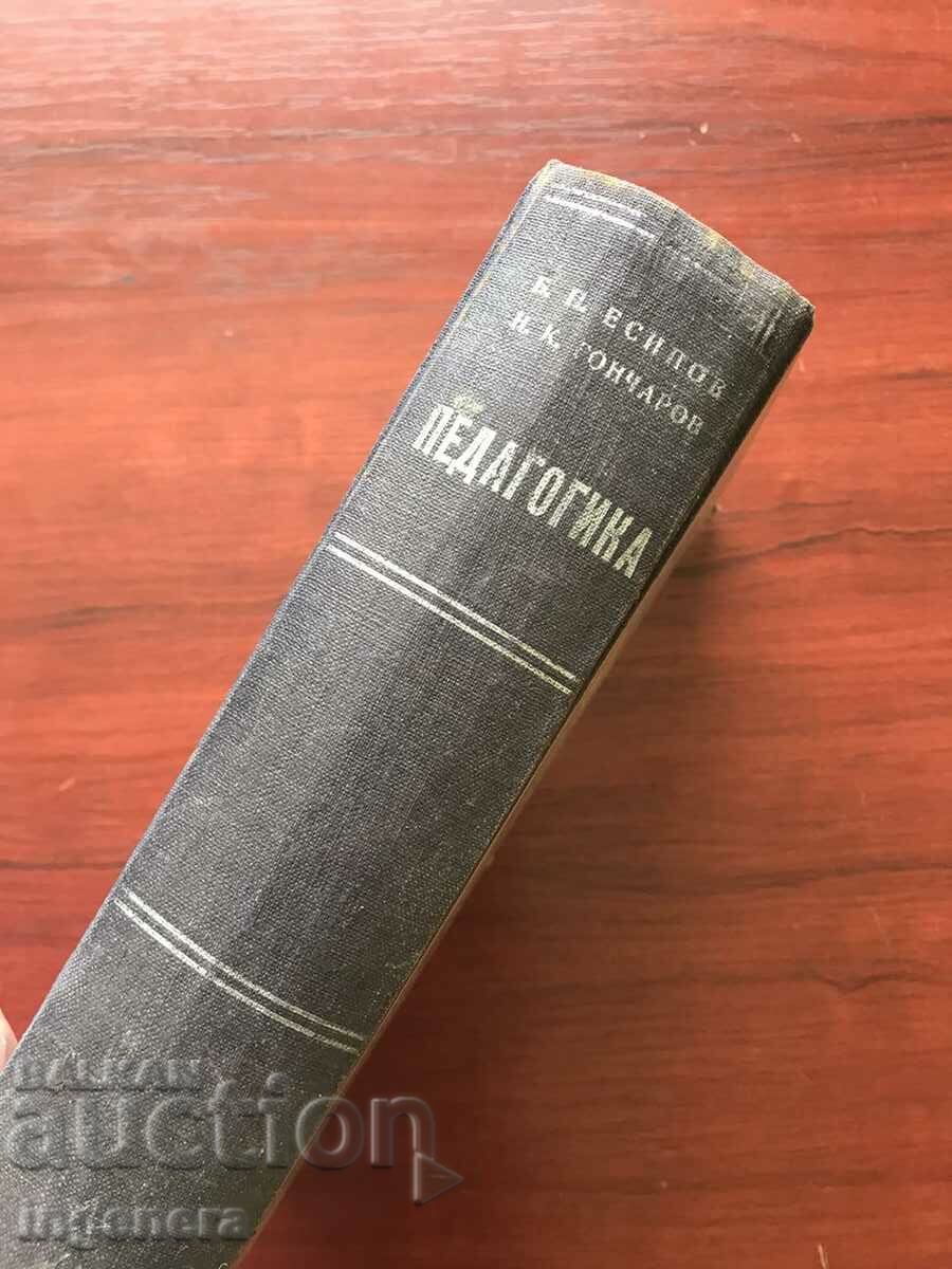 Auction BOOK-B.P. ESIPOV, N.K. GONCHAROV-PEDAGOGY-1949 Auction BOOK-B.P. ESIPOV, N.K. GONCHAROV-PEDAGOGY-1949