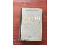 BOOK-B.P. ESIPOV, N.K. GONCHAROV-PEDAGOGY-1949
