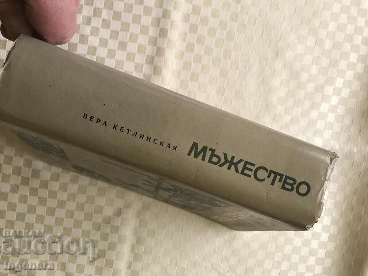 Auction BOOK-VERA KATHLINSKAYA-MALE-1967 Auction BOOK-VERA KATHLINSKAYA-MALE-1967