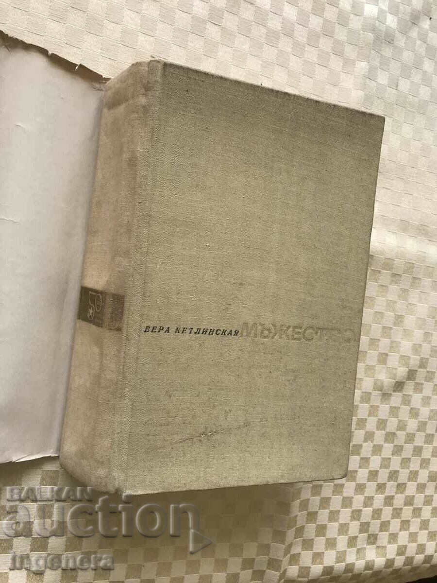 Delivery of BOOK-VERA KATHLINSKAYA-MALE-1967 Delivery of BOOK-VERA KATHLINSKAYA-MALE-1967