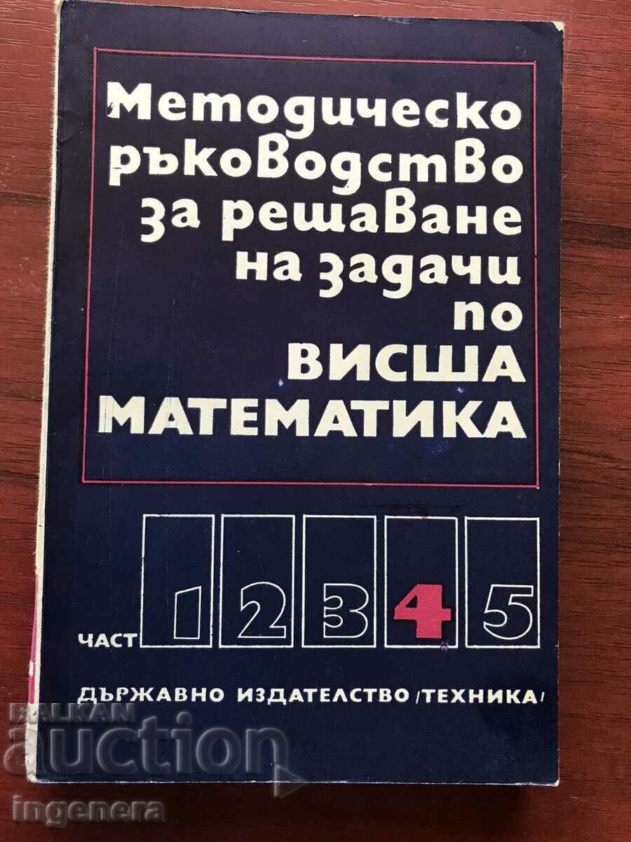 CARTE-MANUAL DE MATEMATICĂ-PARTEA 4-1975-NOU