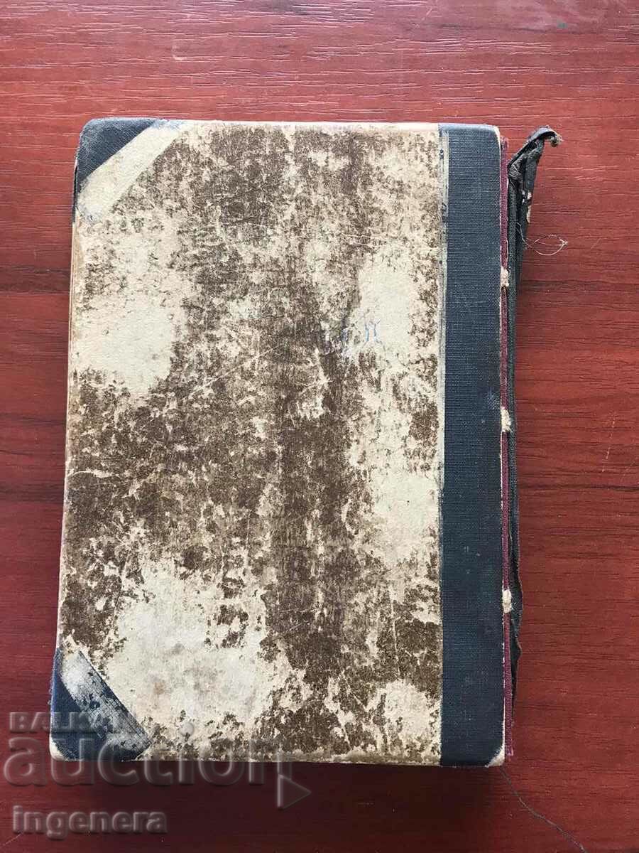 BOOK-JULES VERNE-CAPTAIN HATTERAS-1930 - 7 BOOK-JULES VERNE-CAPTAIN HATTERAS-1930 - 7