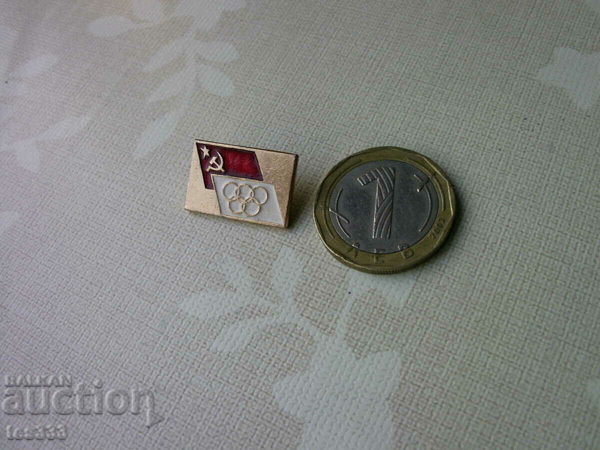 Insigna olimpică a URSS cu preț € 0.82 | 1.60 BGN Insigna olimpică a URSS cu preț € 0.82 | 1.60 BGN