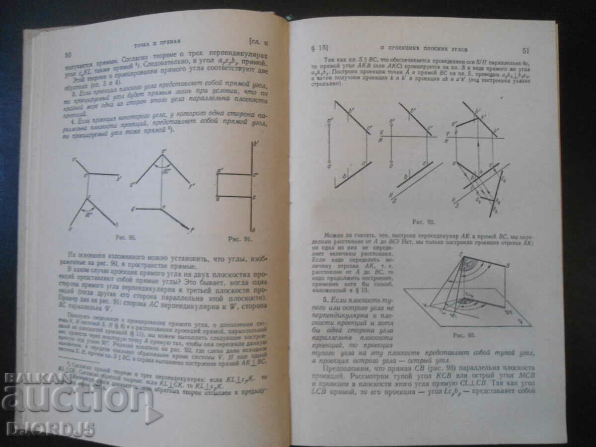 Course of drawing geometry - 6 Course of drawing geometry - 6