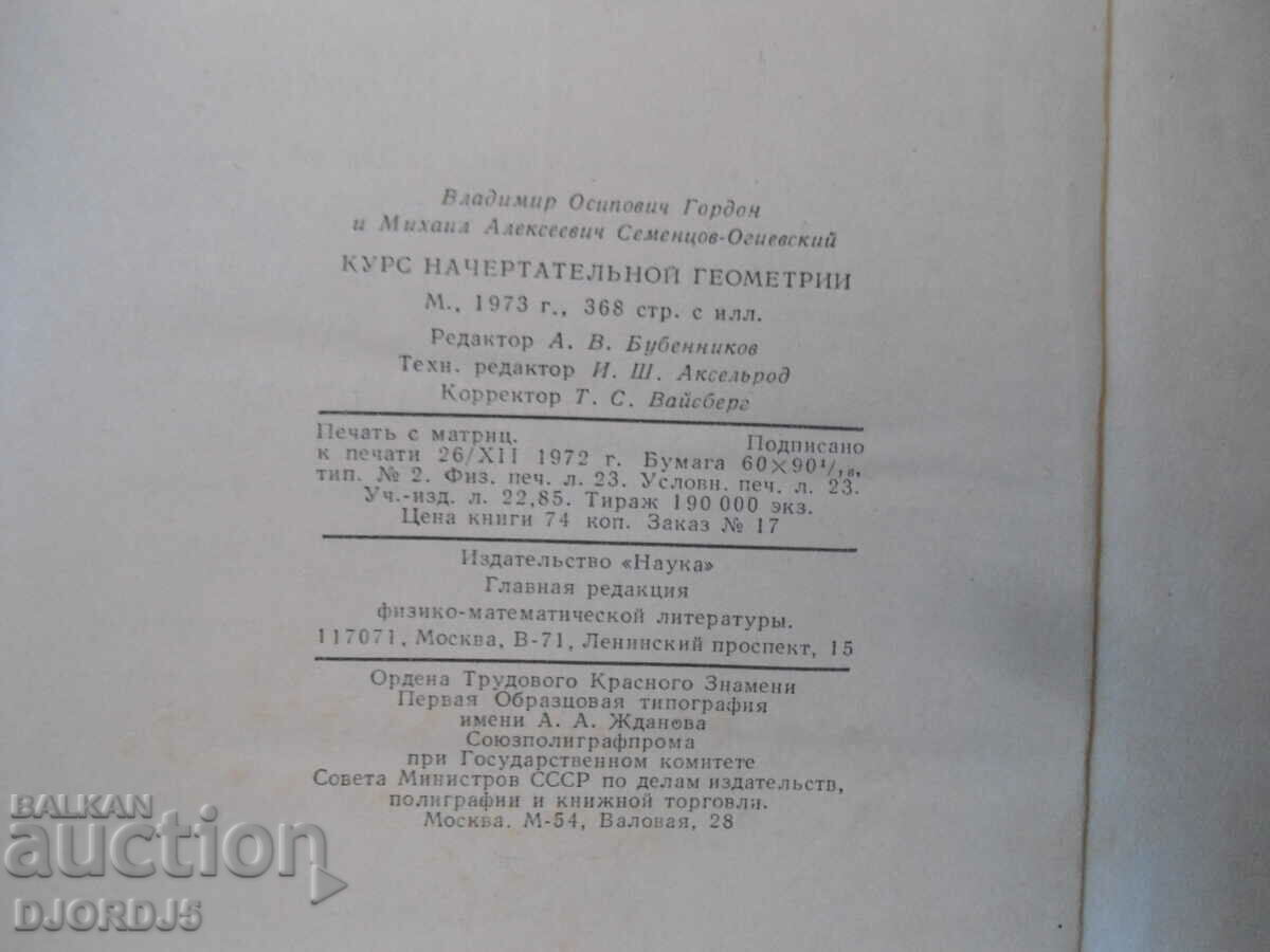 Course of drawing geometry - 7 Course of drawing geometry - 7