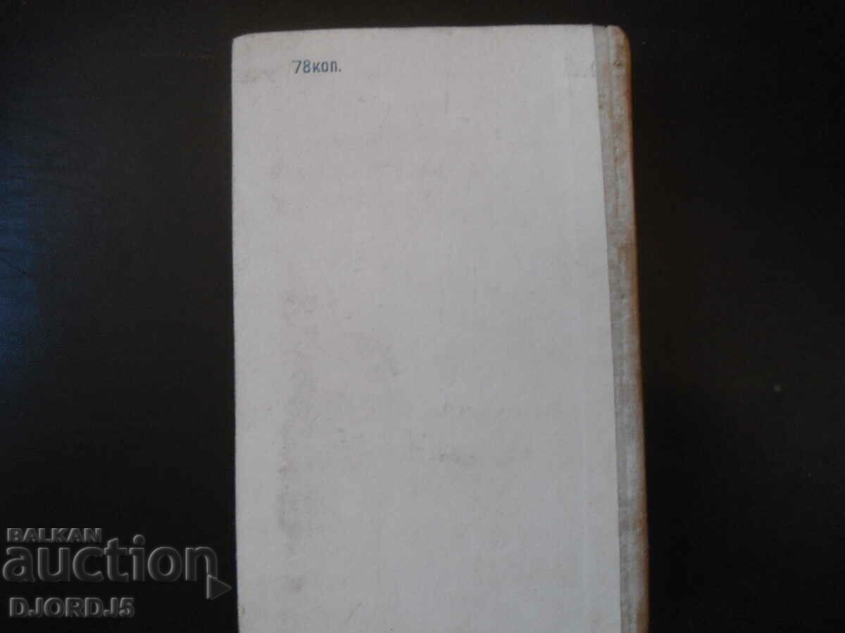 General physics course, volume 2, I.V. Saveliev - 7