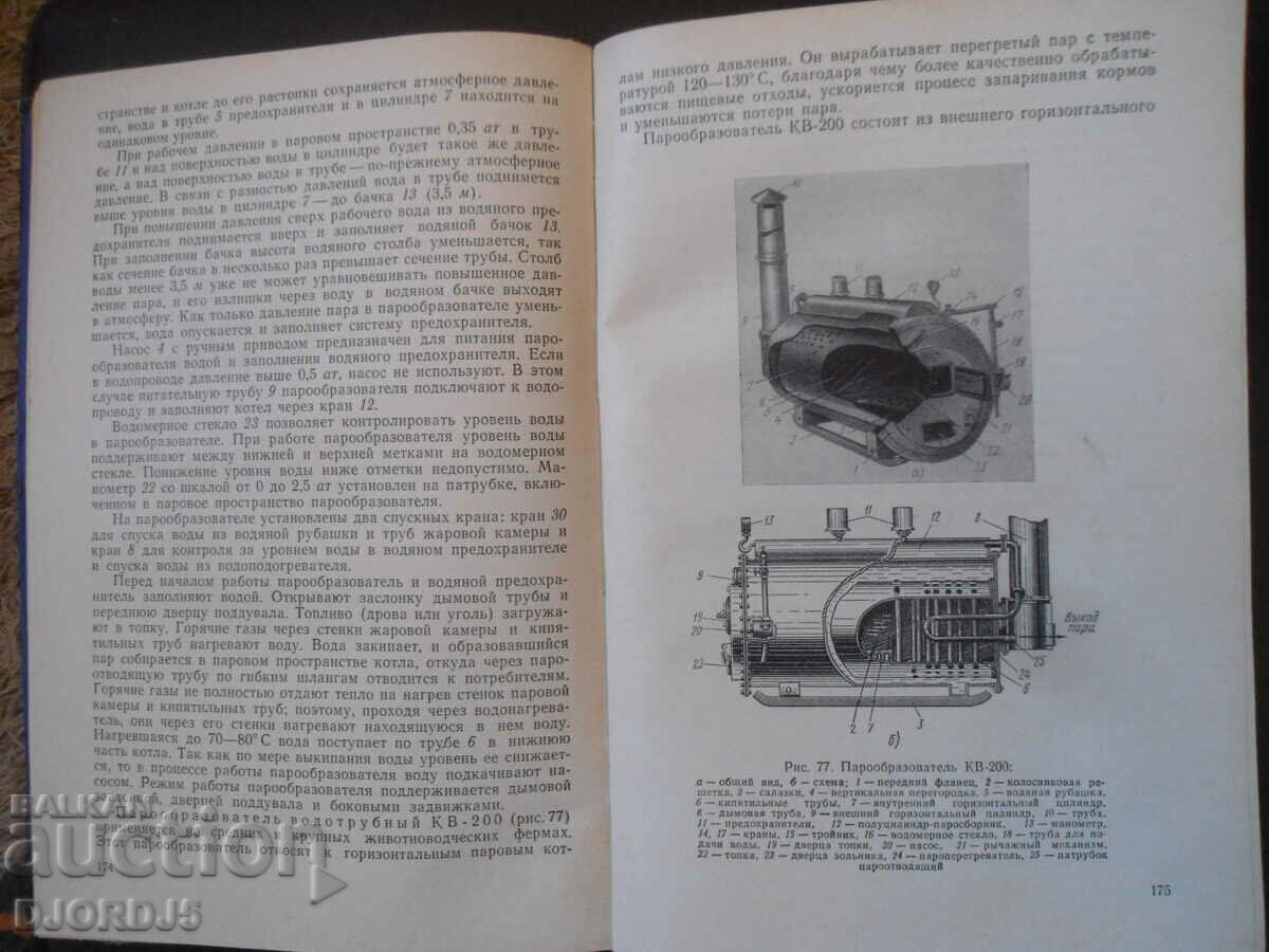 Delivery of Mechanization of work on livestock farms