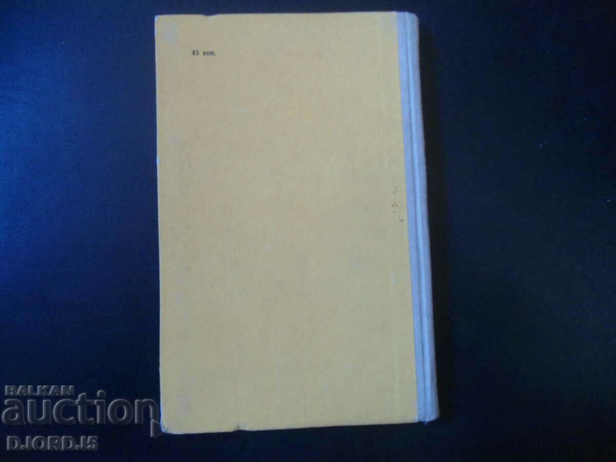 Delivery of Route technology of restoration of tractor parts Delivery of Route technology of restoration of tractor parts