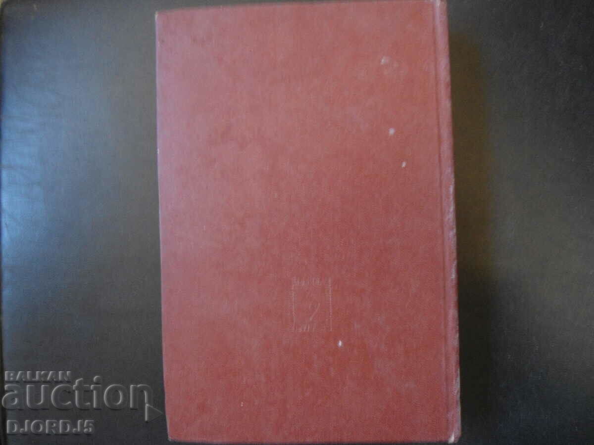 Course of theoretical mechanics - 7