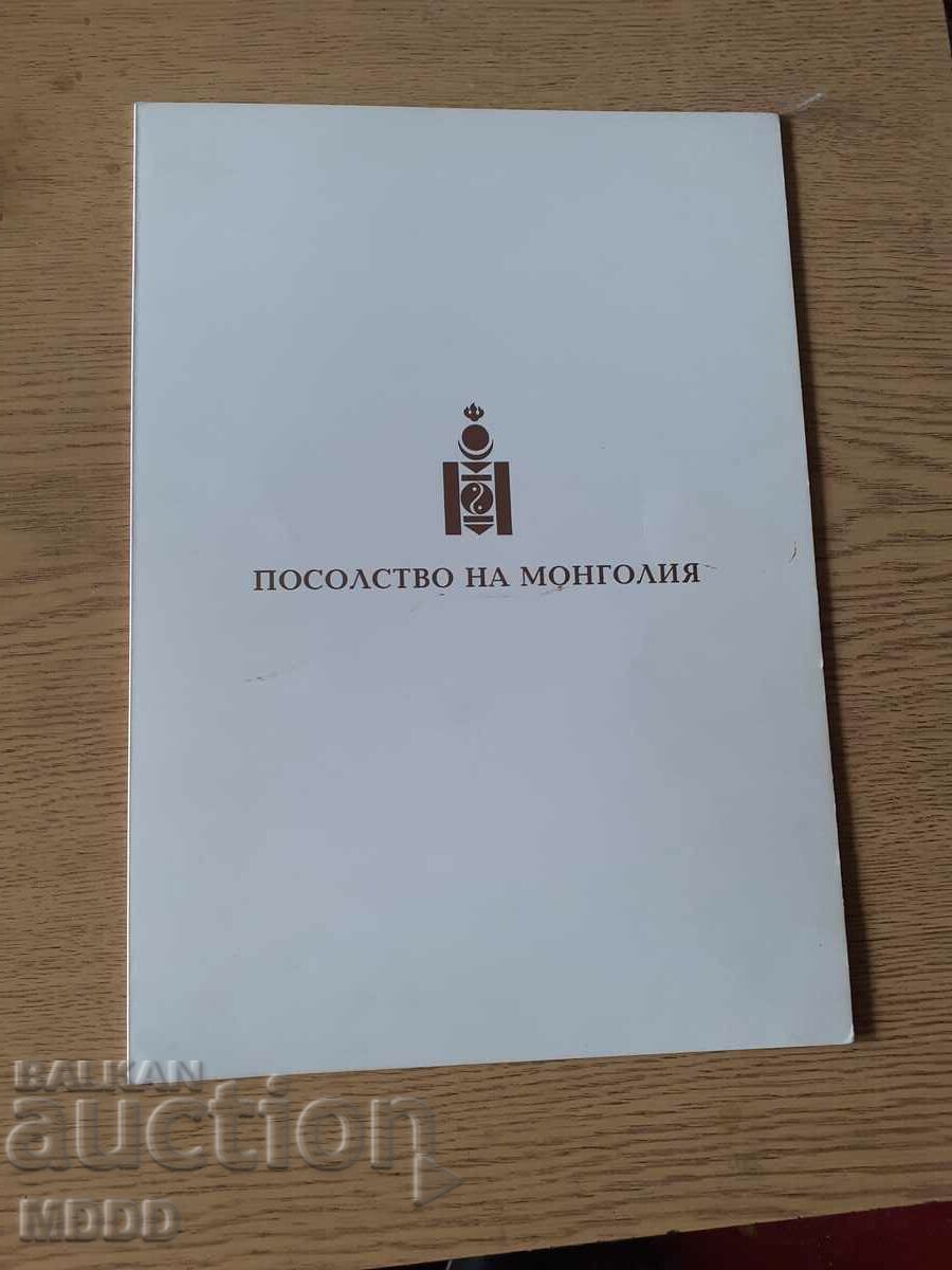 Folder -for -official -documents
