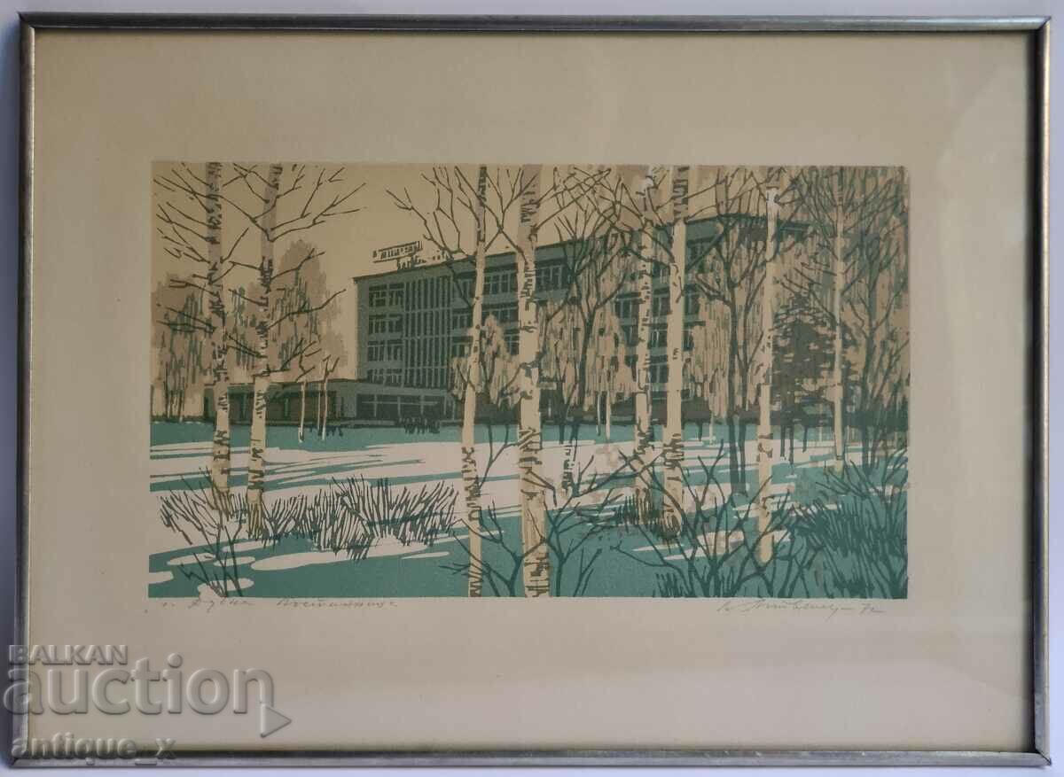 Old Russian Soviet Graphic - Signed - 1972