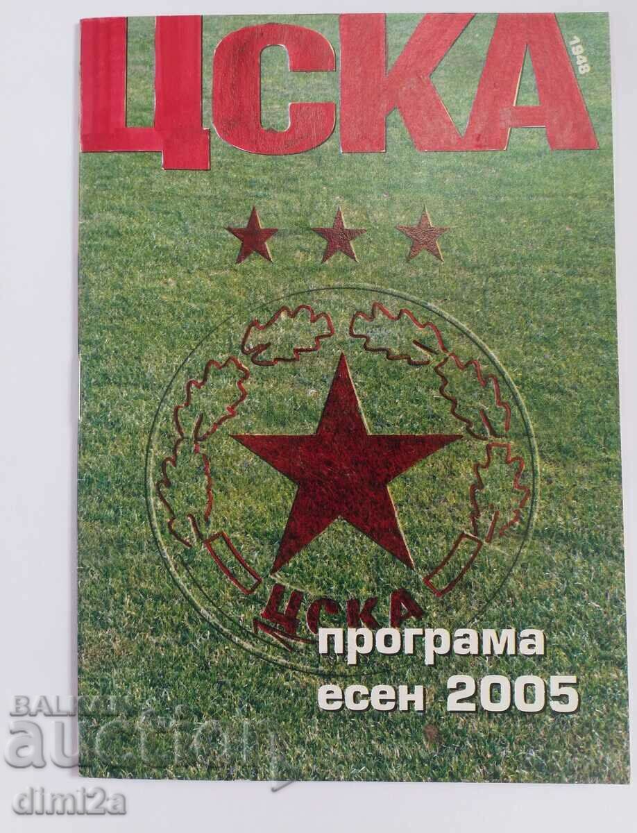 program de fotbal CSKA toamna 2005
