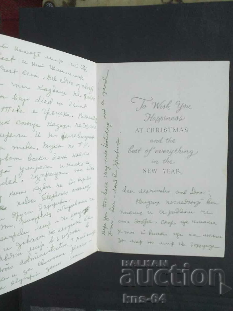 Δημοπρασία CHNG Συγχαρητήρια Δημοπρασία CHNG Συγχαρητήρια