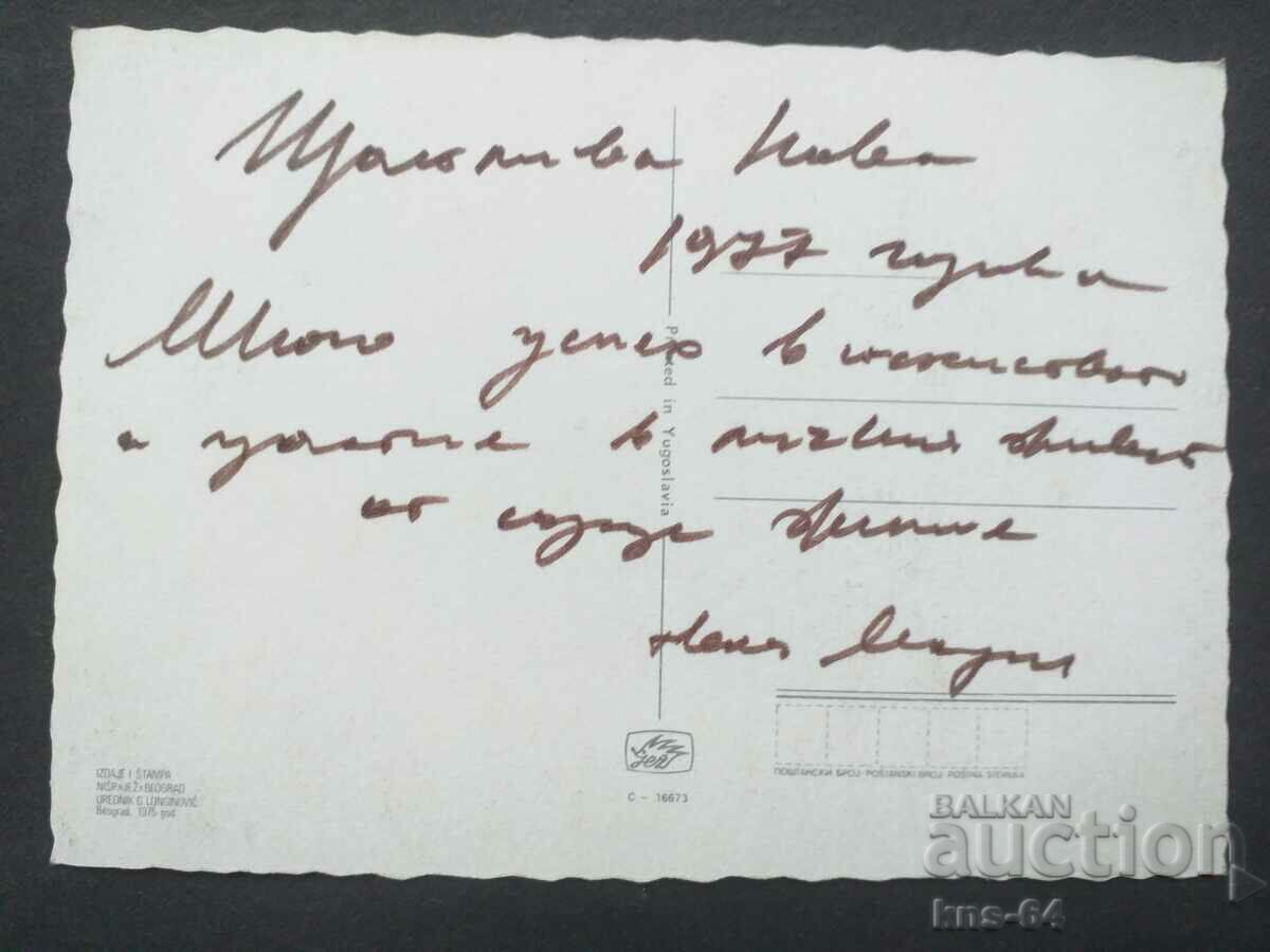 Συγχαρητήριος με τιμή 1.00 BGN | € 0.51 Συγχαρητήριος με τιμή 1.00 BGN | € 0.51