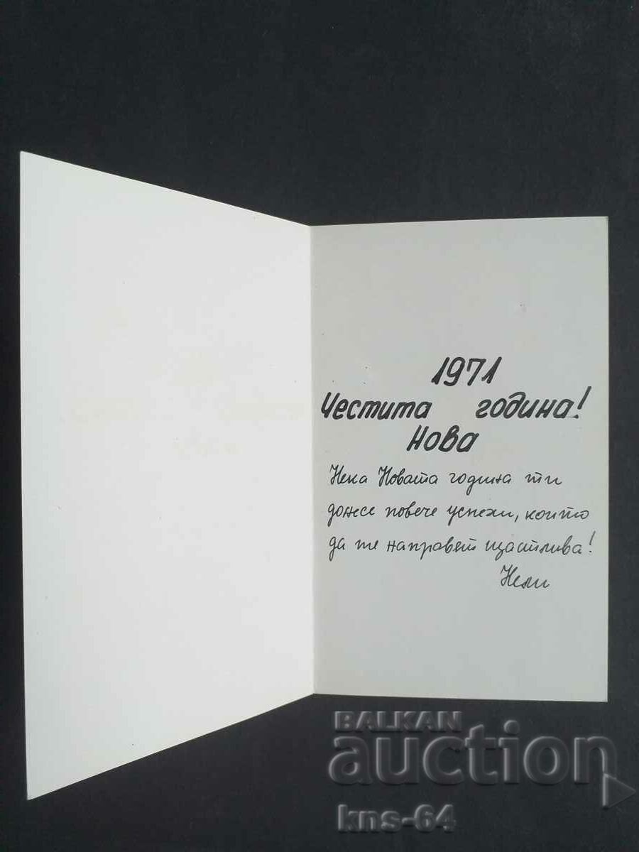 CHNG Felicitări cu preț 0.95 BGN | € 0.49 CHNG Felicitări cu preț 0.95 BGN | € 0.49